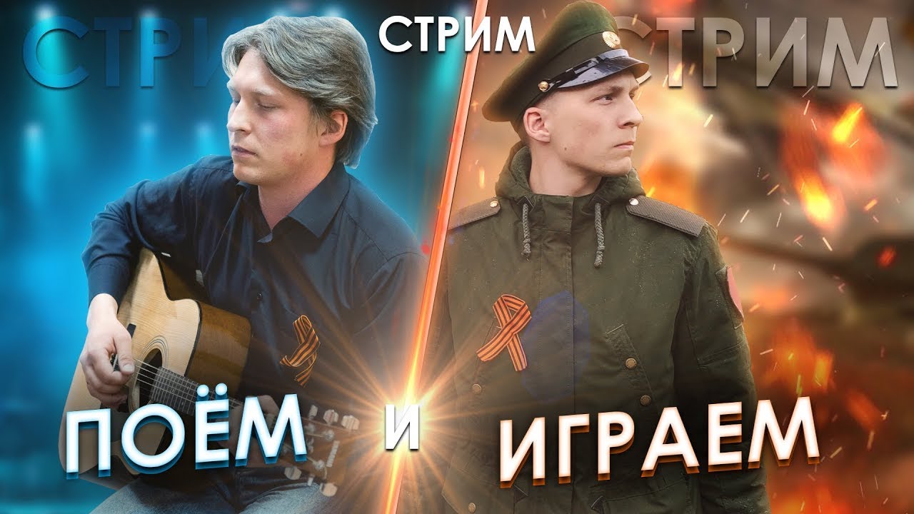 НИЗКОЧАСТОТНЫЙ СТРИМ | Поём и общаемся :)