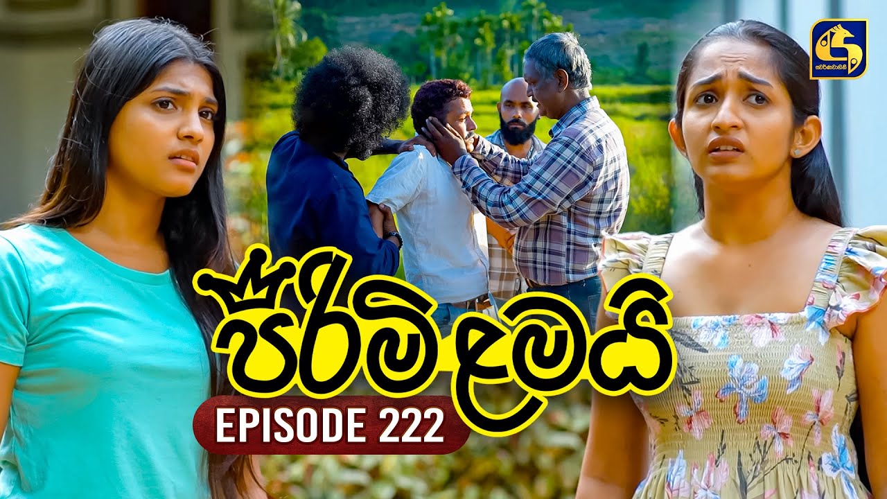 Pirimi Lamai (පිරිමි ළමයි) | Episode 222 | 22nd September 2025 | Swarnavahini