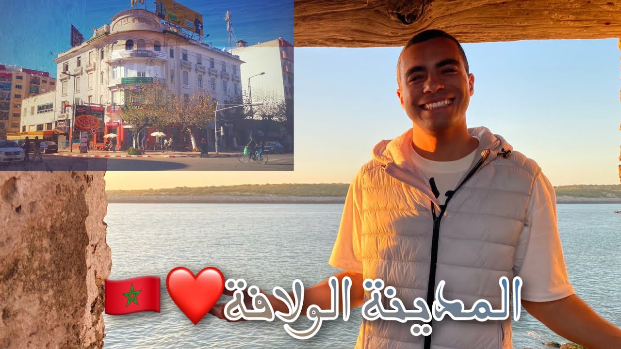 روحت اكتر مدينة متكاملة في المغرب القنيطرة😍🇲🇦❤️ | غابة - بحر - نهر - وادي