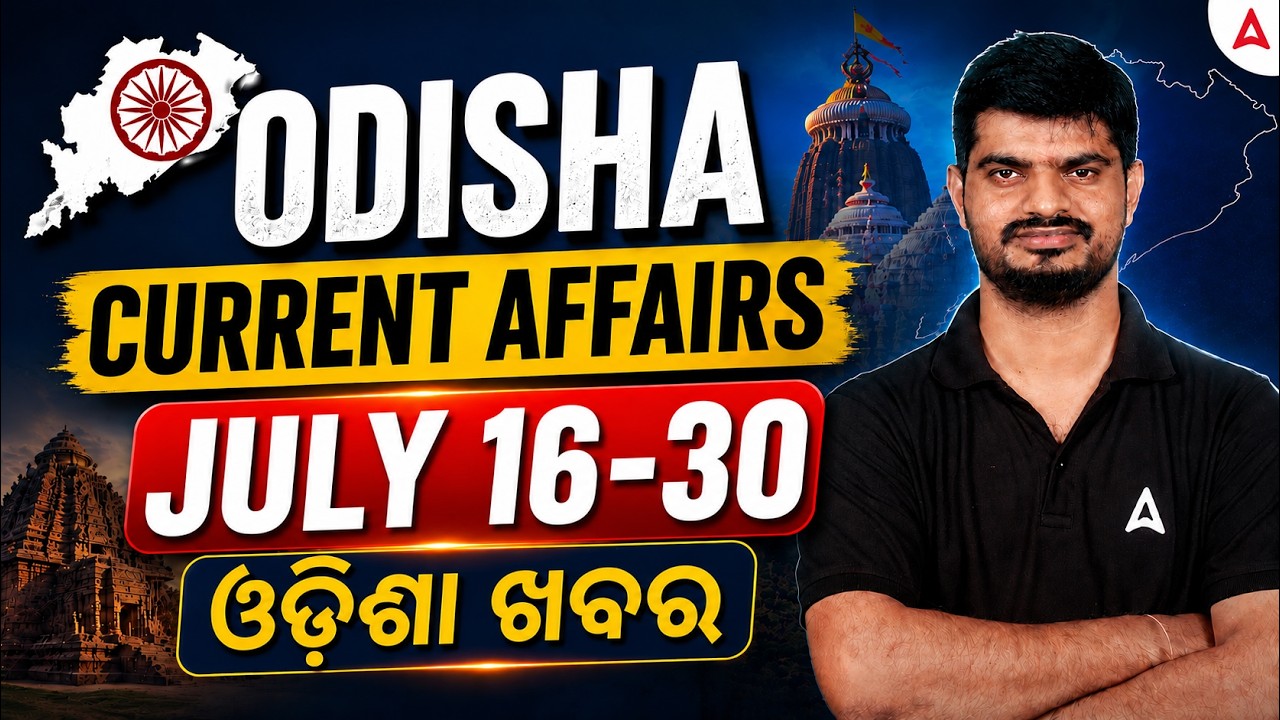 Odisha Current Affairs 2026 | 16-30 july🔥🔥🔥 Current Affairs in Odia | Current Affairs by Bibhuti Sir