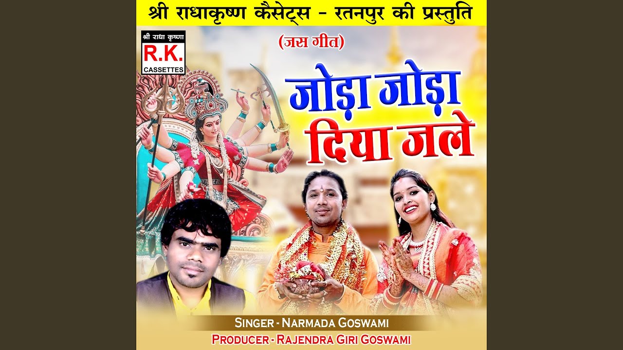 Joda Joda Diya Jale