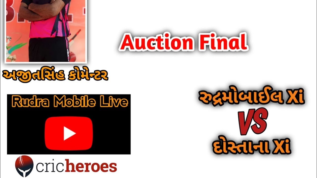 auction final rudra mobail xi vs dostana xi