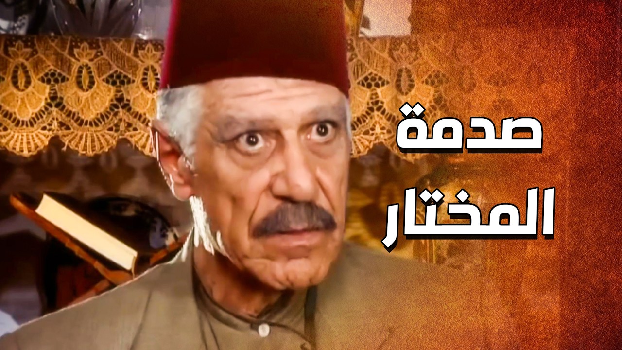 الدبور ورجاله طحشوا على ديوان المختار ... الدبور بلش بالخطة 😨 ـ الدبور