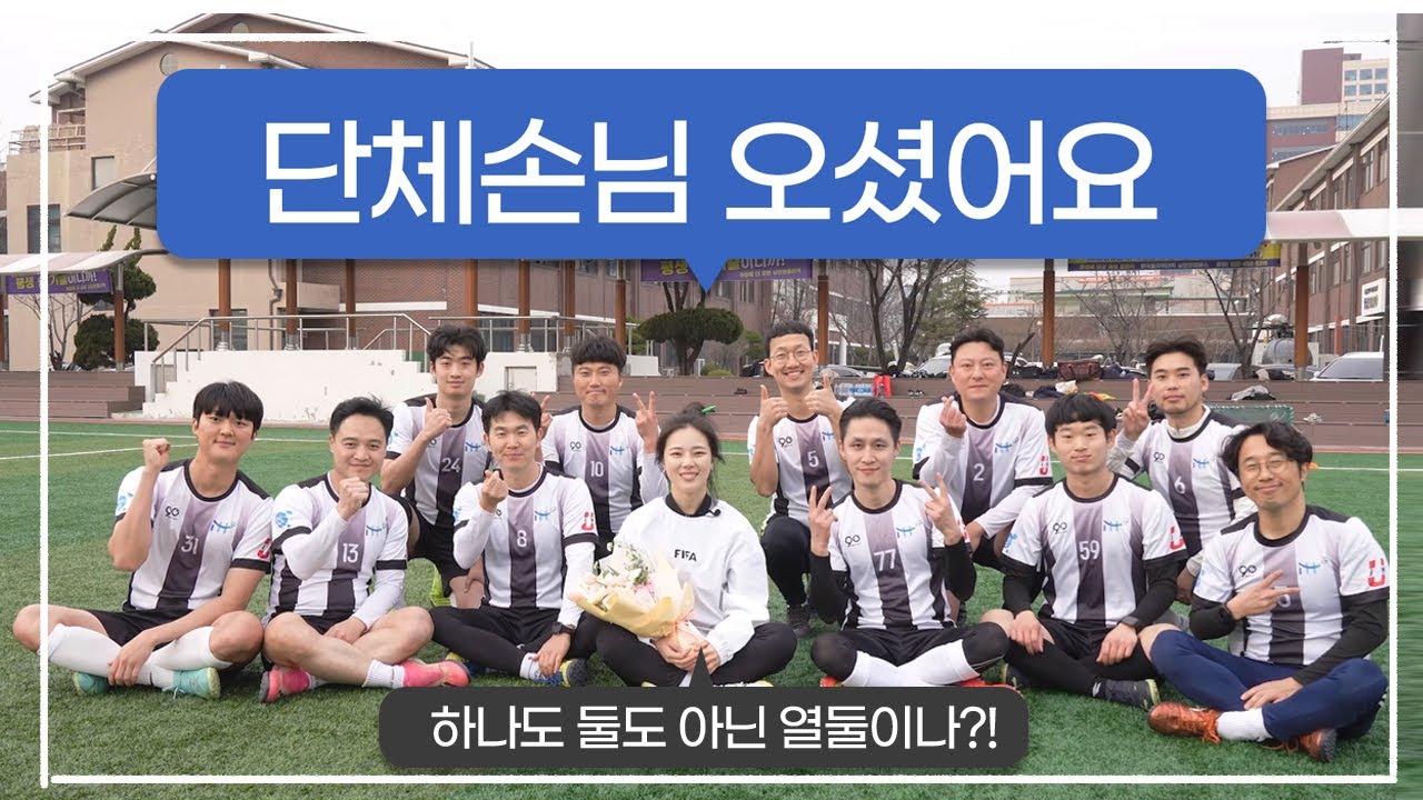 [축구병원 EP.2] 수비라인, 공격라인, 전술 훈련 대공개! 레슨 한번에 실력이 이렇게 달라질 수 있다고?