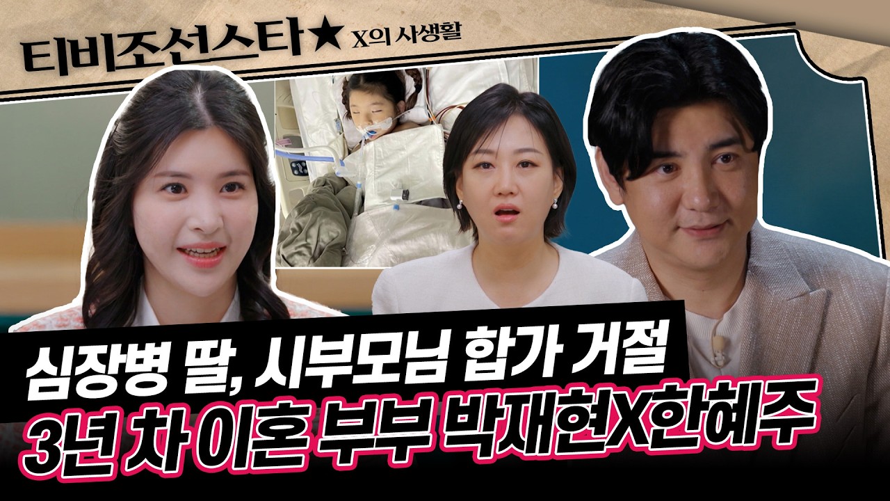 [#X의사생활] 결혼 7년 차, 막을 수 없던 16살의 세대 차이💦 너는 아침밥이 그렇게 중요해?💢 #TVCHOSUNSTAR (TV CHOSUN 260317 방송)