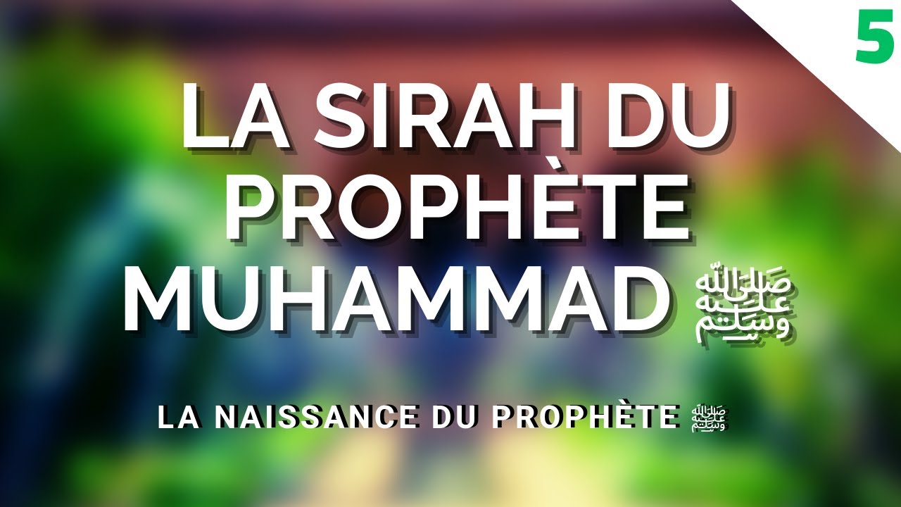 LA SIRAH DU PROPHÈTE MUHAMMAD ﷺ - LA NAISSANCE DU PROPHÈTE ÉPISODE 5