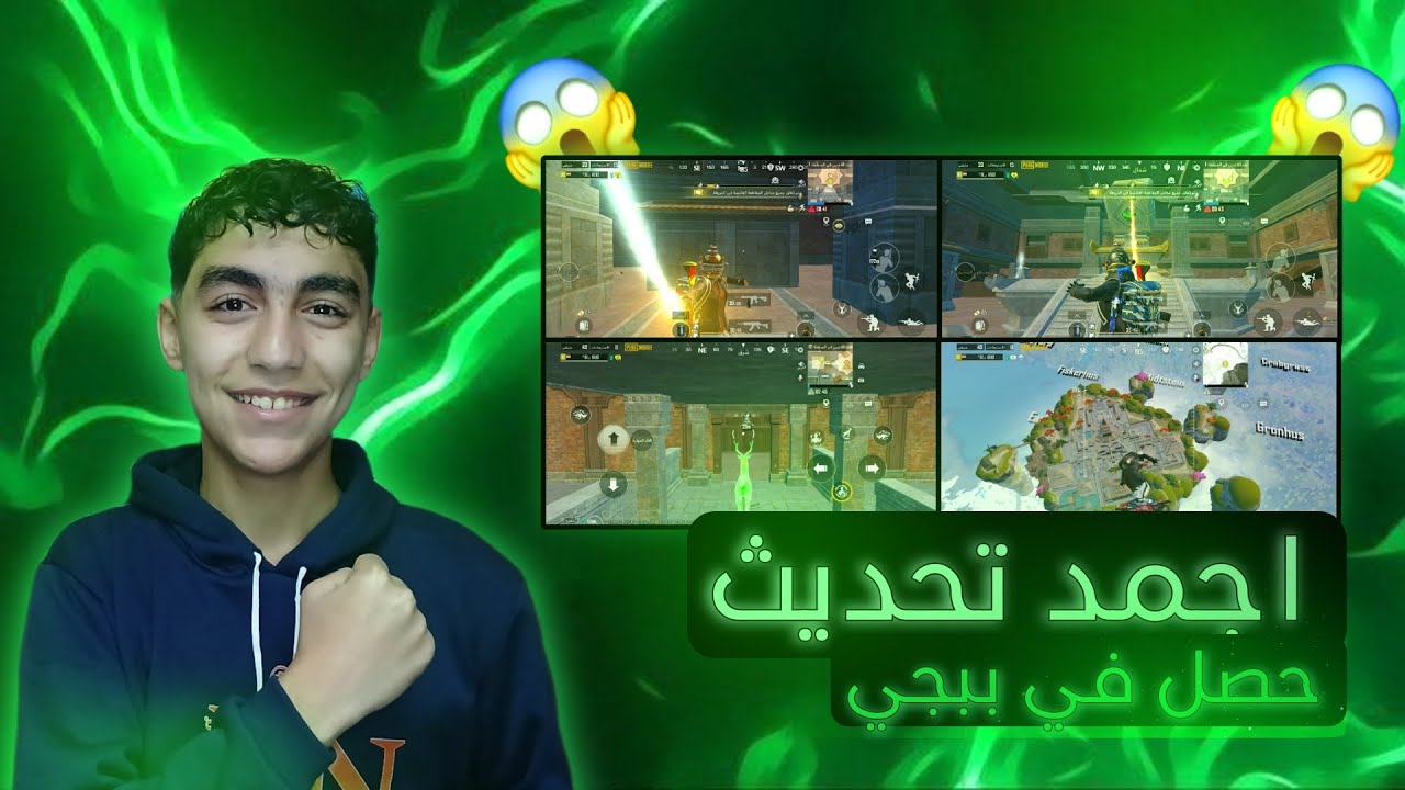 اصعب تحدي في التحديث الجديد (ببجي موبايل) 🔥🤩 || Peter Nasser
