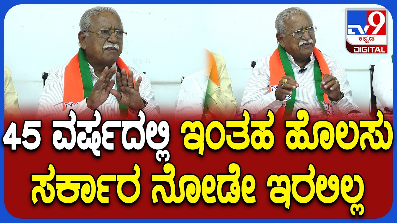 Ramesh jigajinagi: ಬೆಳಿಗ್ಗೆ ಮುಸ್ಲಿಂ, ಮಧ್ಯಾಹ್ನ ದಲಿತರು, ಸಂಜೆ OBC ಅಂತಾರೆ.. ಇದು ಹೊಲಸು ಸರ್ಕಾರ| #TV9D
