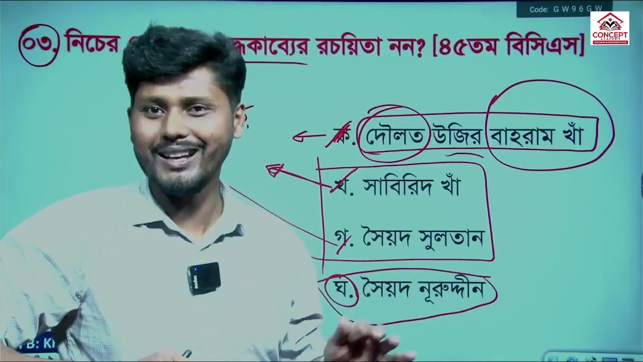 প্রাইমারি  শিক্ষক নিয়োগ এর জন্য বাংলা সাহিত্যের উপর বিগত সালের প্রশ্ন সমাধানের অসাধারণ ক্লাস