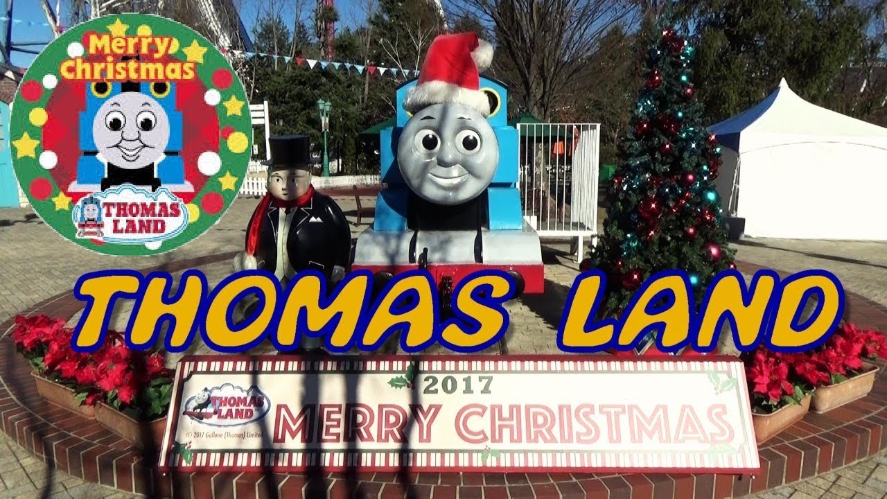 【THOMAS☆おでかけ】トーマスランドに行ってきた～ 2017年・冬～