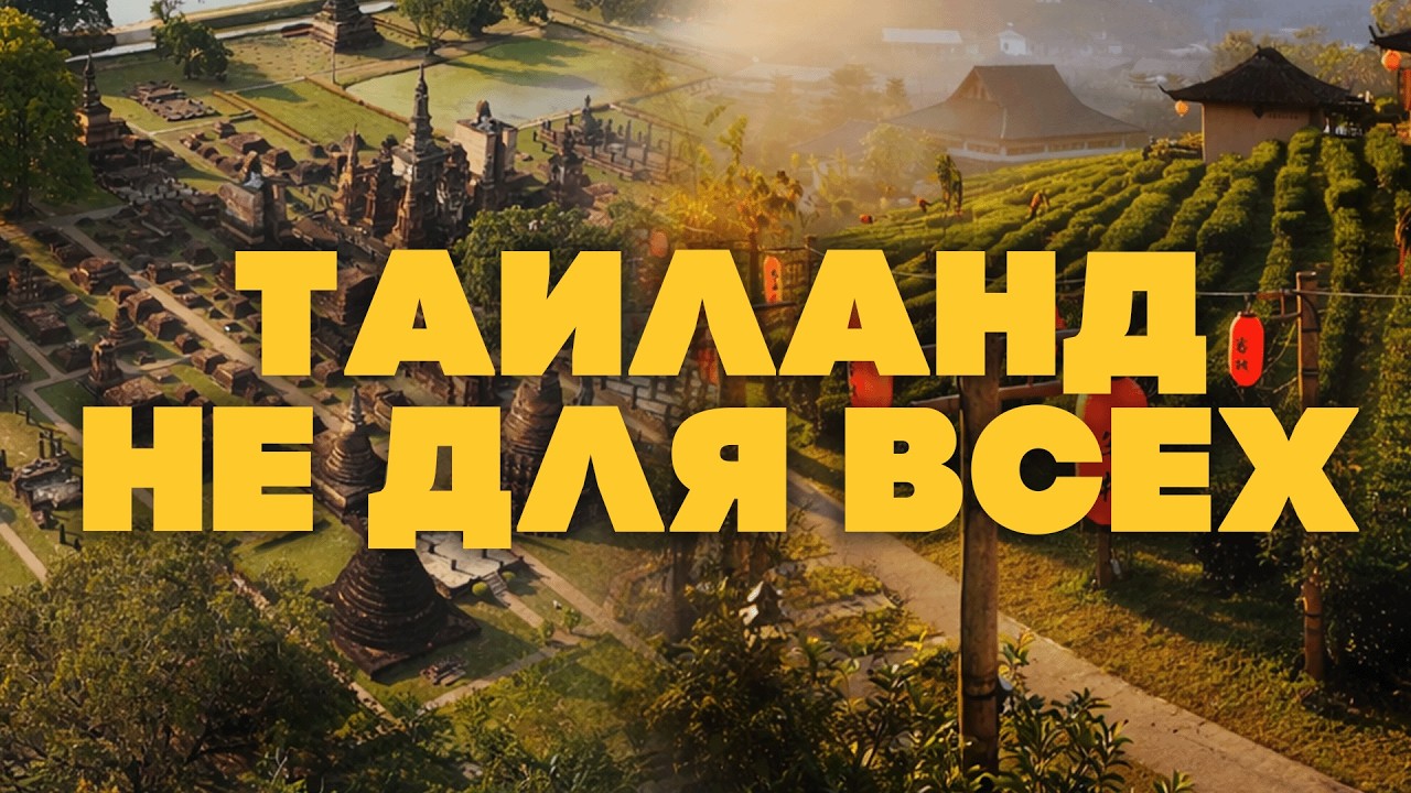 Другой Таиланд, чем уникален север и самый европейский город Пай