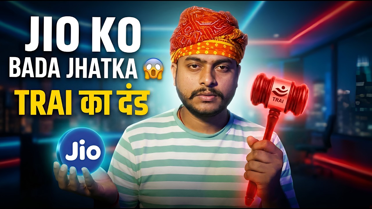 TRAI Warns Jio: Discriminatory Plans Band Karo! April 14 Deadline | Big Update || TECH GYANI  #jio