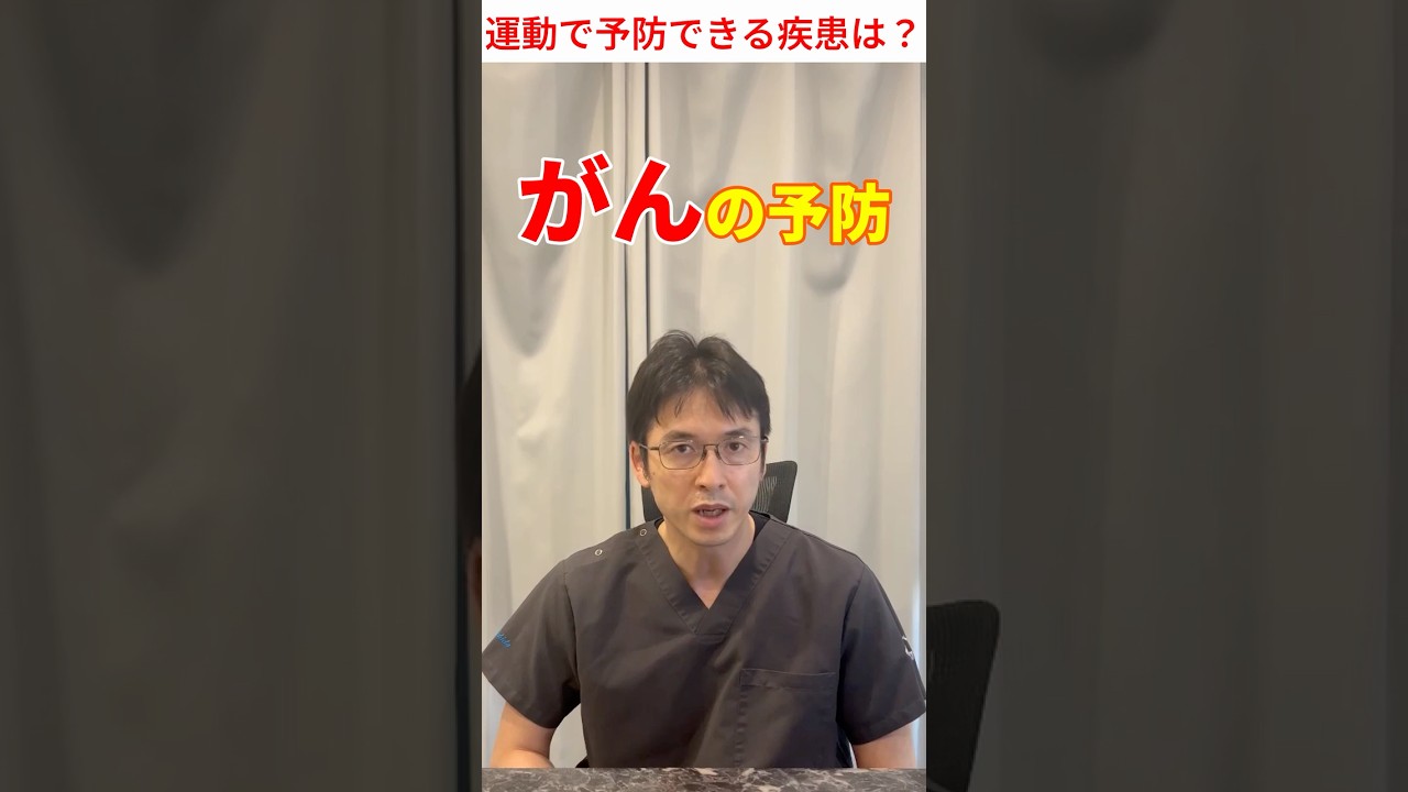 【Q&A】医者ジム質問コーナー！あなたの疑問に答えます #shorts #qanda