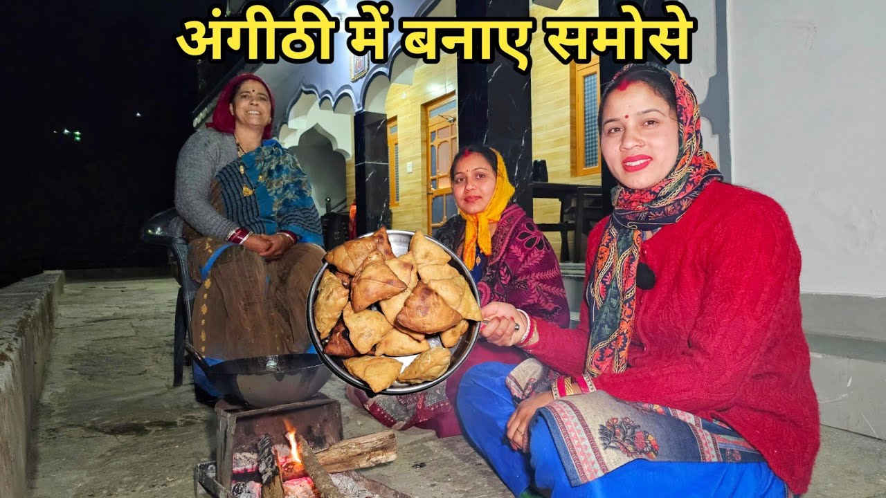 आज घर पर ही बनाए सबके लिए स्पेशल समोसे 😋 || Preeti Rana || Pahadi Lifestyle vlog || Triyuginarayan 