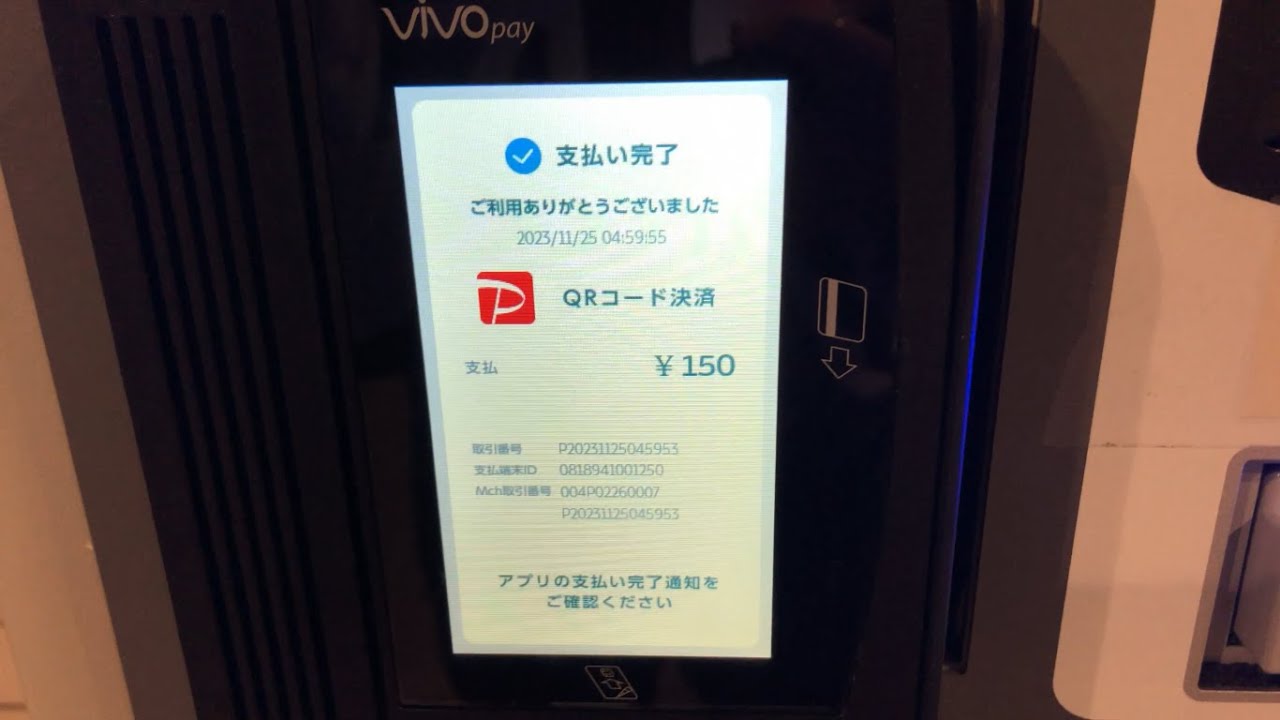 【岐阜県 岐阜市】岐阜市駅西駐車場 / 岐阜シティ・タワー43地下駐車場（コード決済 PayPayで支払い／駐車券発券機 → 駐車券 → 事前精算機 → 出口精算機）
