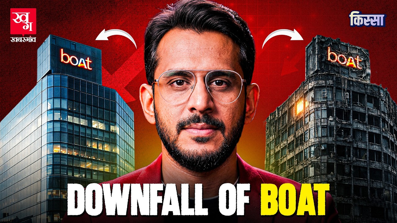 BOAT क्यों डूब रहा है? IPO से पहले Aman Gupta ने अपनी ही कंपनी से क्यों दिया इस्तीफा? | Kissa EP 124
