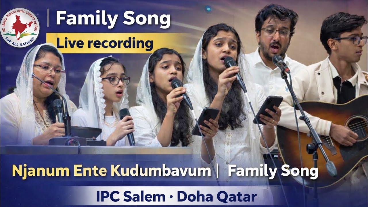 Njanum Ente Kudumbavum | ഞാനും എന്‍റെ കുടുംബവും നിന്നതല്ല| IPC Salem PYPA |Doha Qatar Live recording