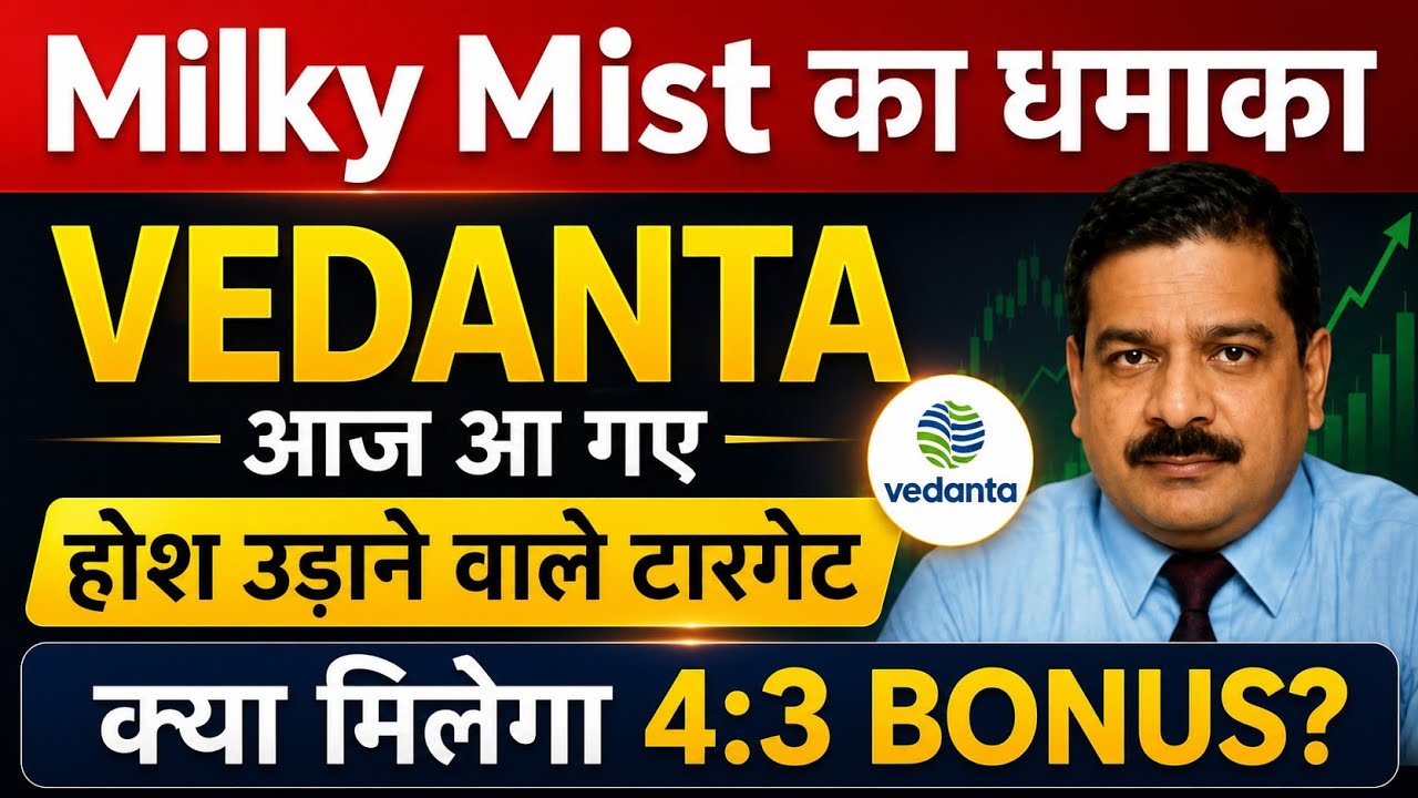 Vedanta news | Vedanta latest news | Vedanta news today | Vedanta latest news