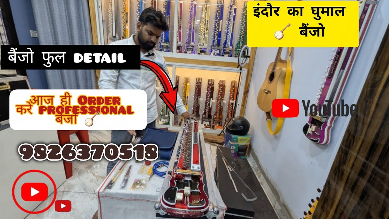 Professional बैंजो Full Details || आज ही ऑर्डर करे || Indore Banjo King || #banjo #mpbanjomaker