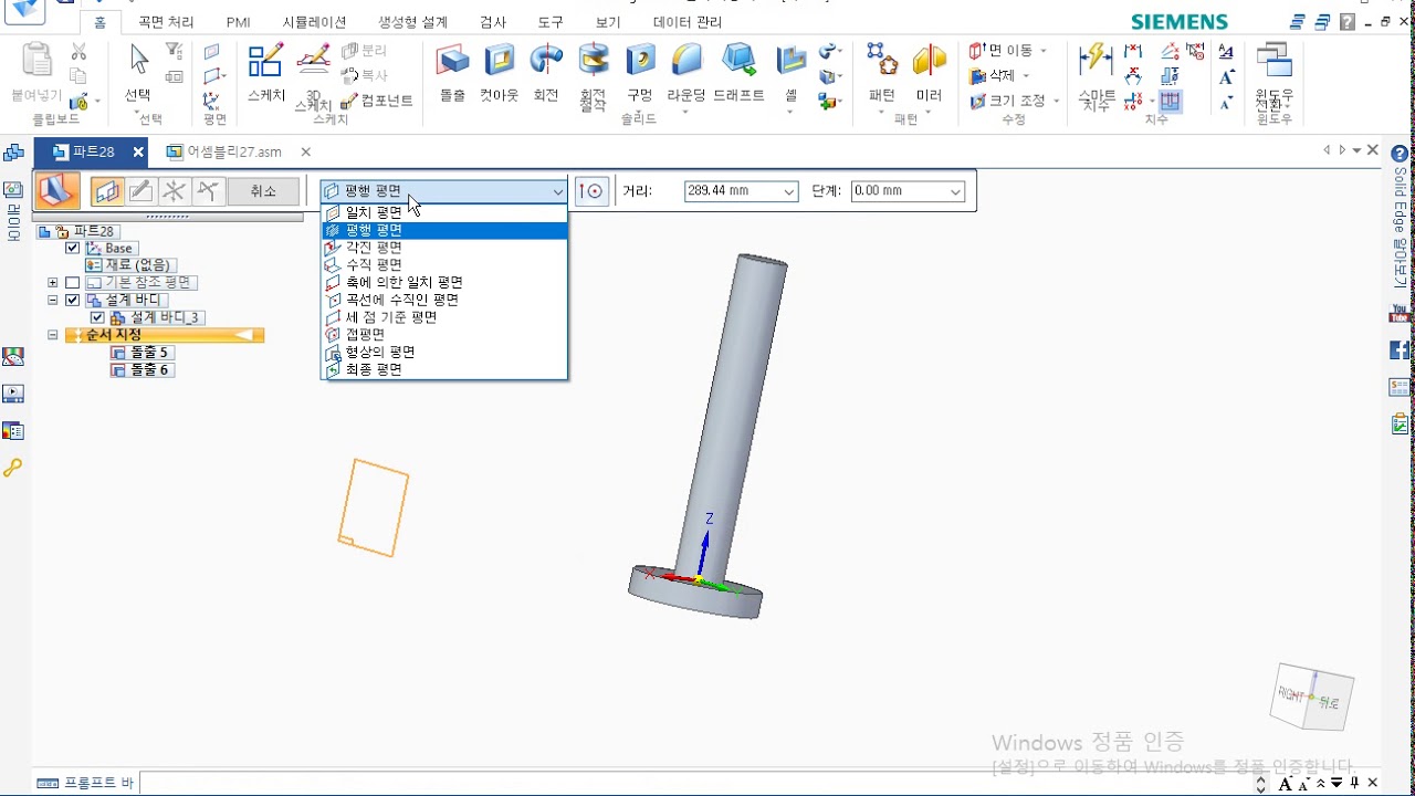 solidedge 2019 RIB command