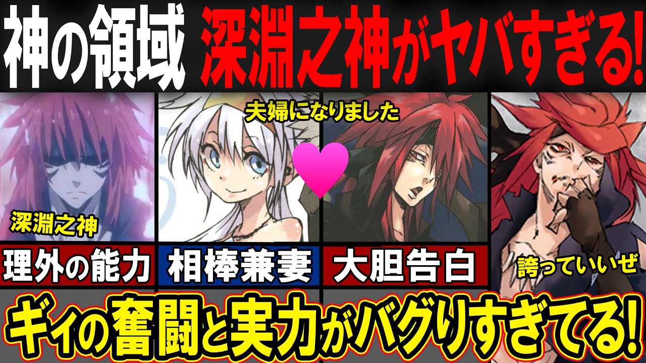 【転スラ】小説23巻のMVPは間違いなくこいつ！悪魔の王