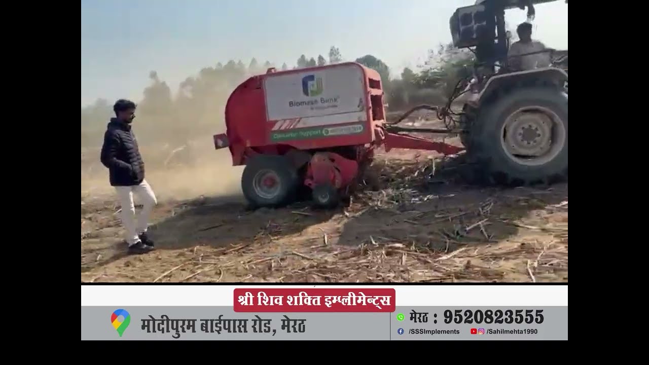 गन्ने की पत्ती व धान की पराली की बैल बनाकर किसान भाई करते है प्रतिदिन लाखो की कमाई