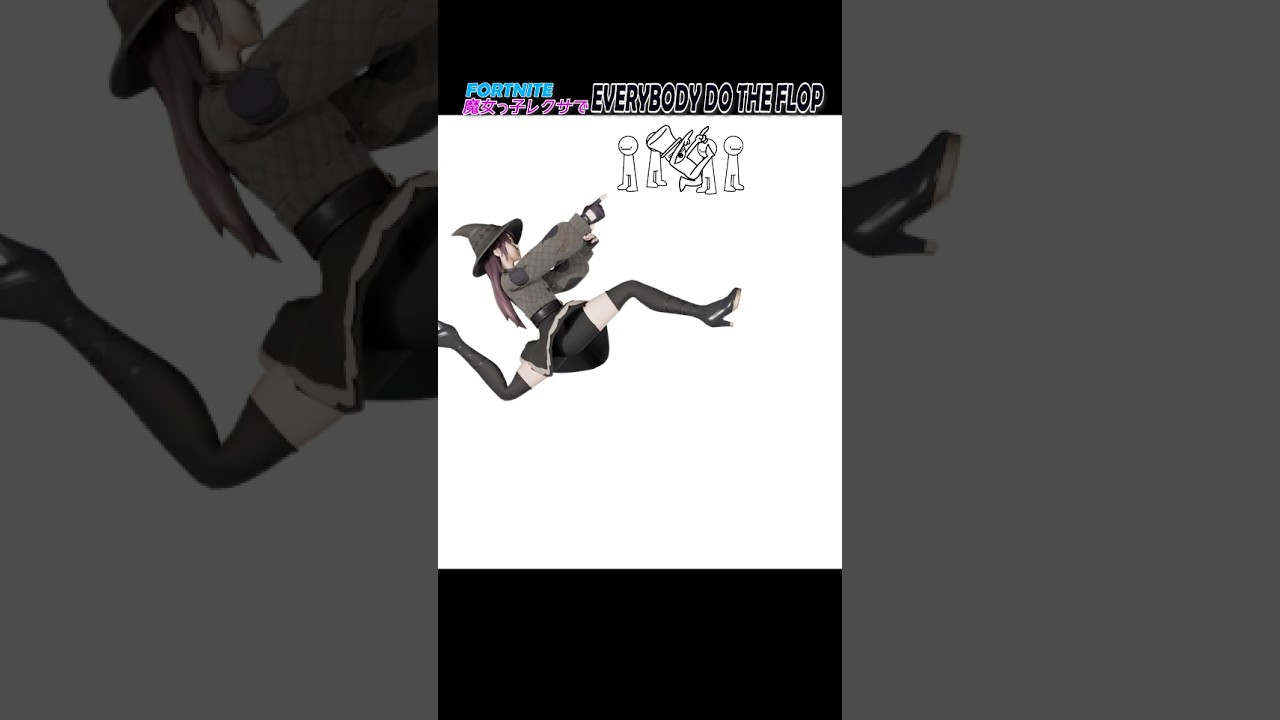 EVERYBODY DO THE FLOP #フォートナイト #fortnite #レクサヘックスブリンガー