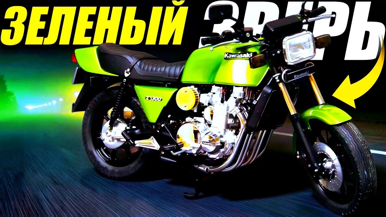 6-цилиндровый мотоцикл, бросающий вызов всякой логике 🧠⚡| Kawasaki KZ1300
