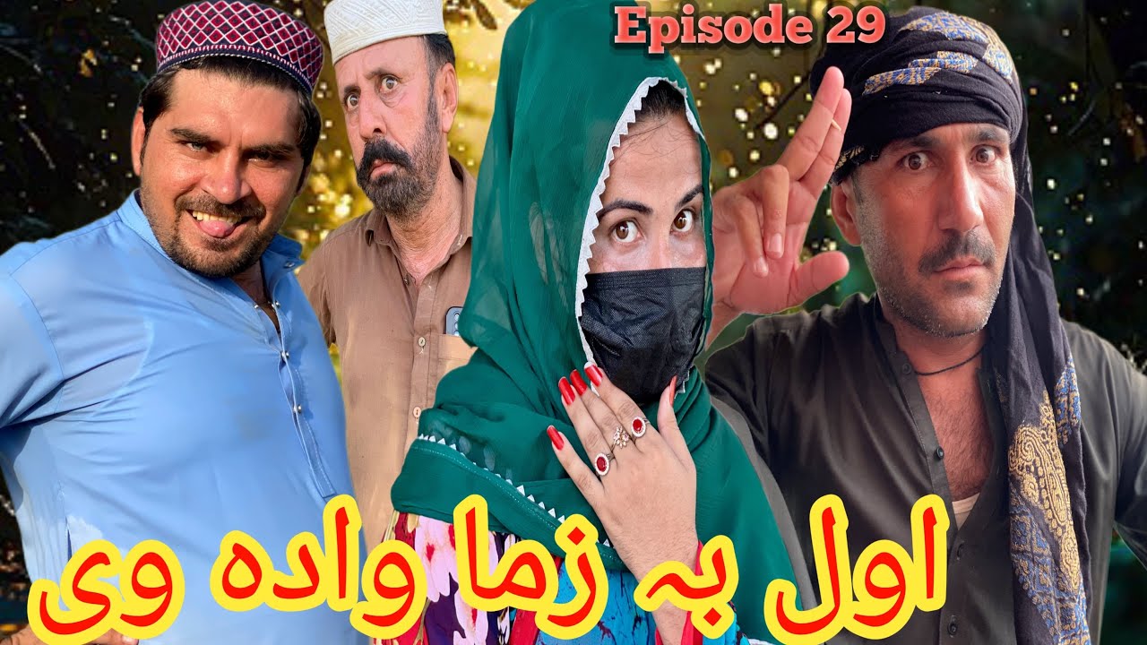 Awal Ba Zama Wada V [ EP 29 ] New Funny Video By Nazaka Vines