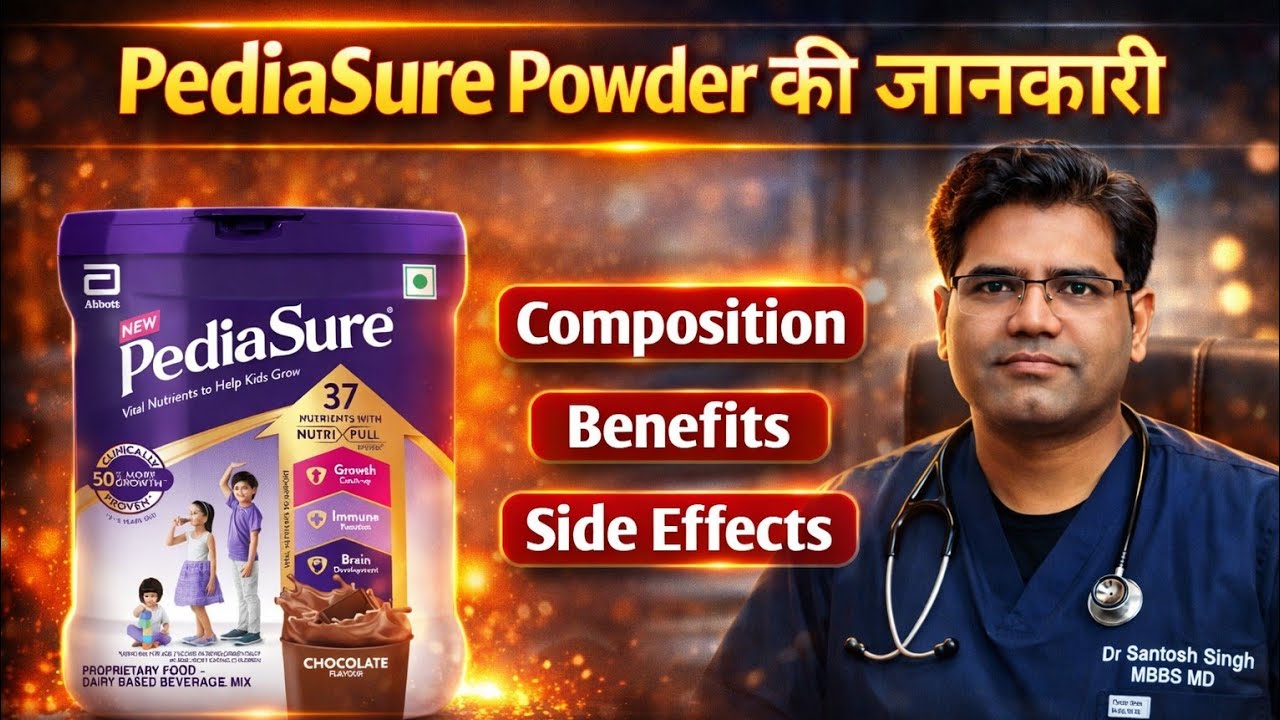 Pediasure Health Powder  Benefits Explained | Composition | Health Drink | Pediasure Side Effects