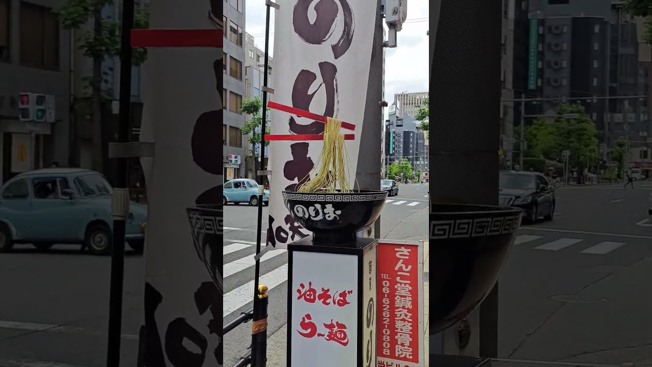 Restaurant Advertising in Japan