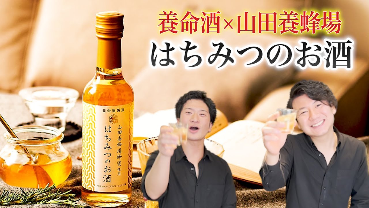 【レビュー】はちみつのお酒、オススメの美味しい飲み方をご紹介、蜂蜜酒ミード最古のお酒