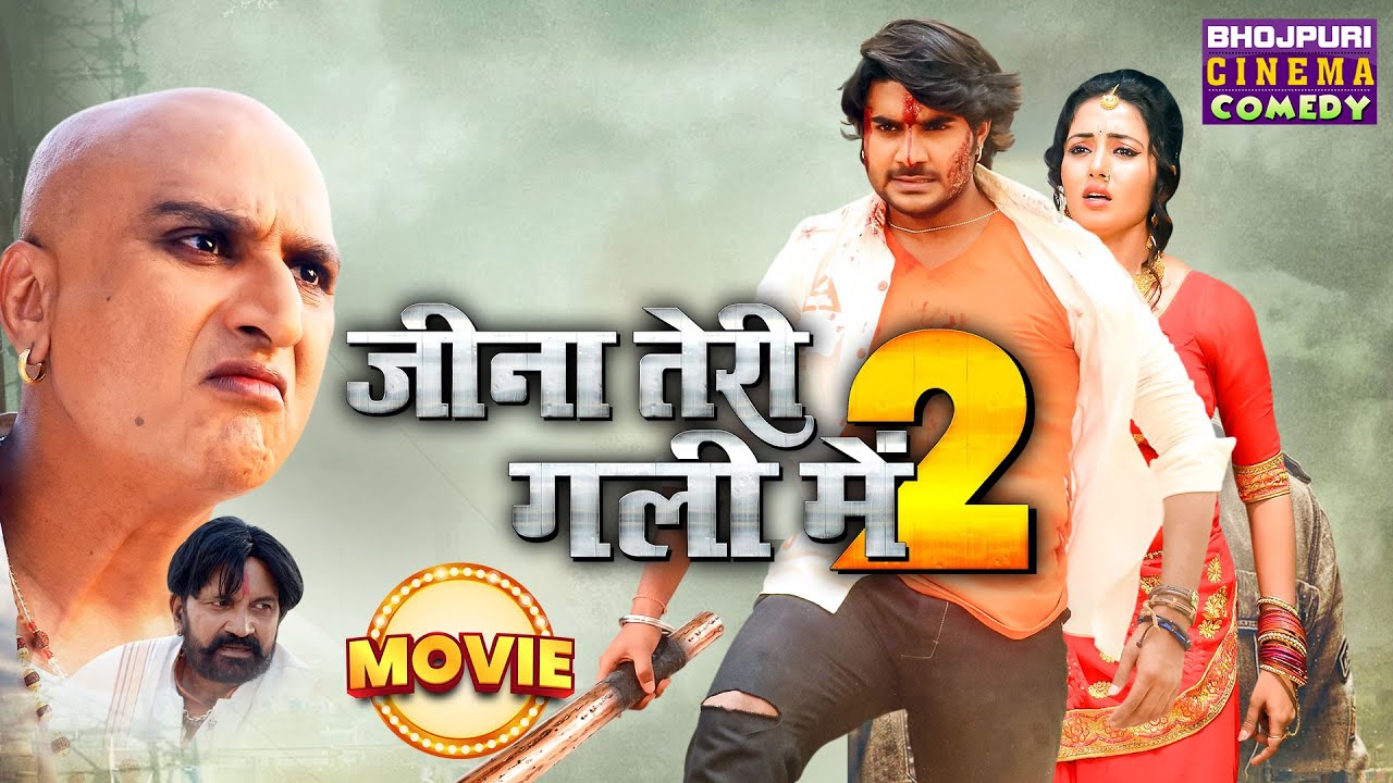 जीना तेरी गली में 2 - MOVIE | #Pradeep Pandey 