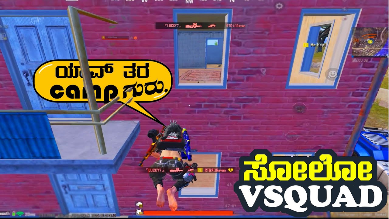 CAMPERS LOBBY 😤 SOLO VS SQUAD ಫೈಟ್ | BGMI KANNADA RUSH KING