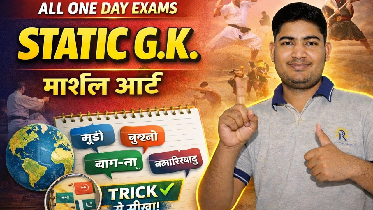 Static GK by Devendra Sir part 1 | चित्रकला, लोककला और मार्शल आर्ट MLID STUDY POINT