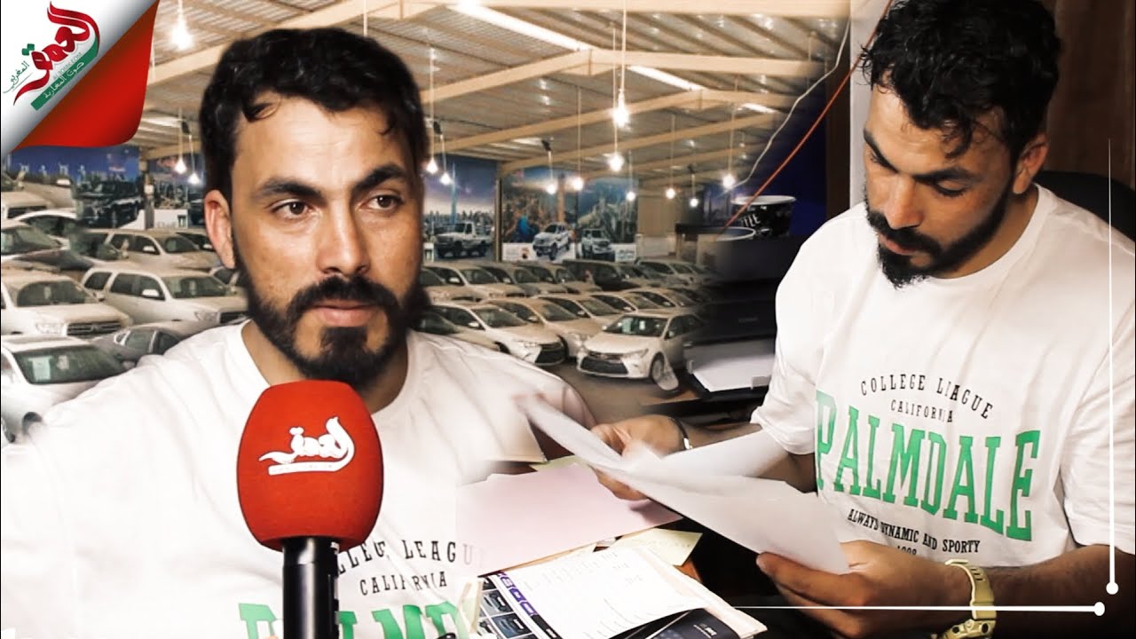 أخطر عملية نصب.. شاب يتهم شركة لبيع السيارات و بنك 