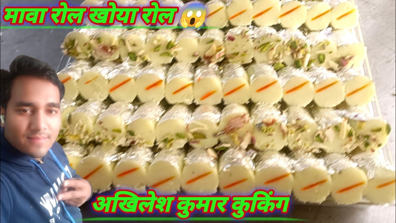 Mava roll? Khoya roll? मावा रोल कैसे बनाएं खोया रोल? Mava item mama sweet?mithaai