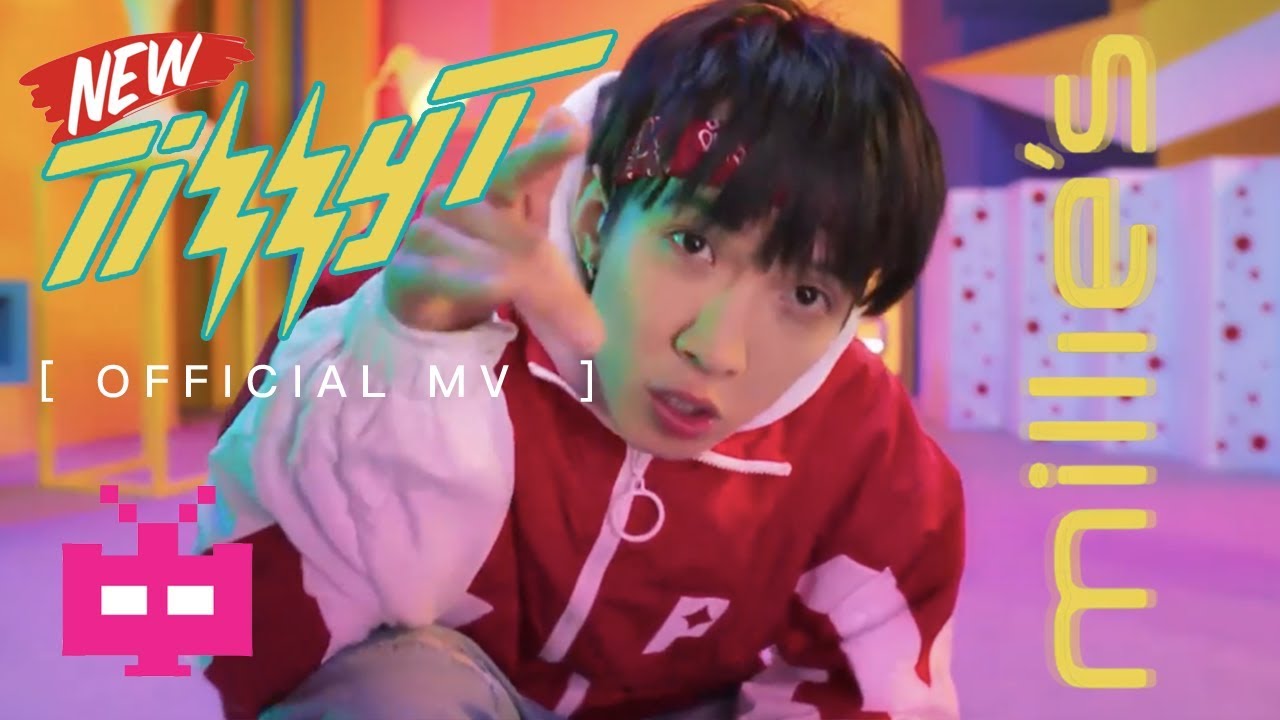 2018 ⚡️TIZZY T aka 你的男孩 ：MILLIE  向爱出发【 🆕 新 OFFICIAL MV 】