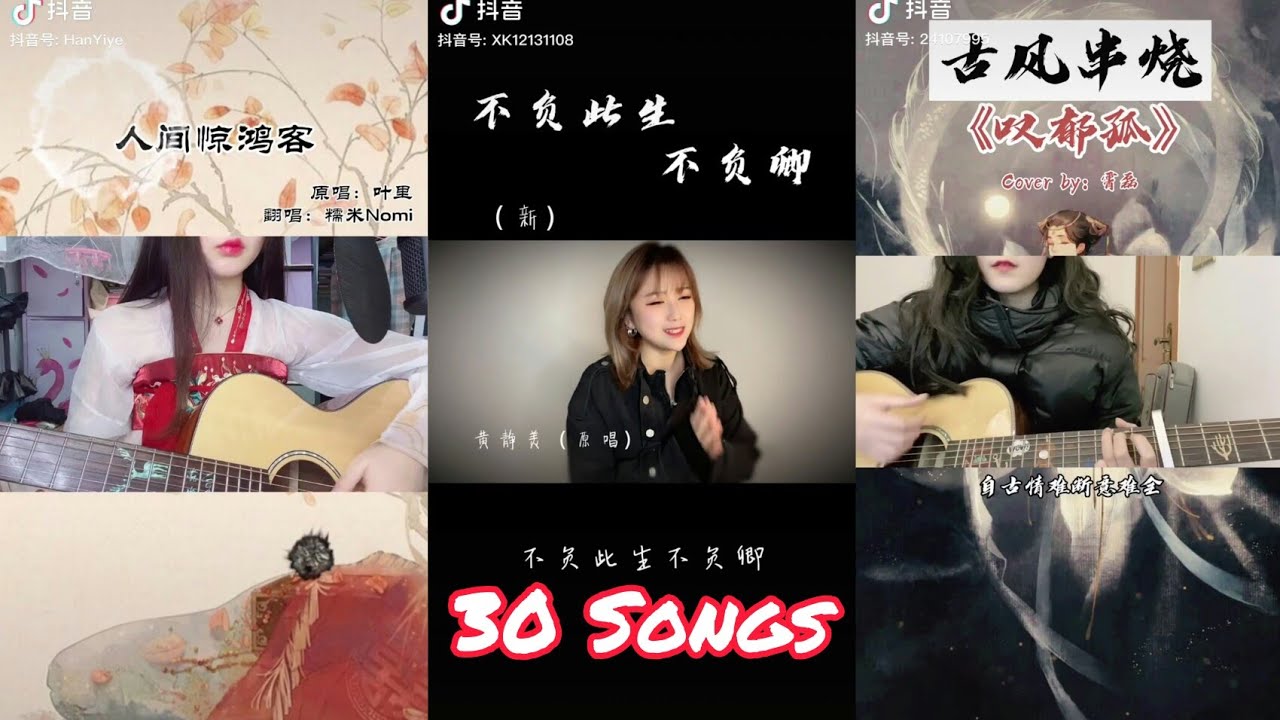《30 Songs》Tổng Hợp 30 Bài Hát Cổ Phong Gây Nghiện TikTok Trung 🙂 #2