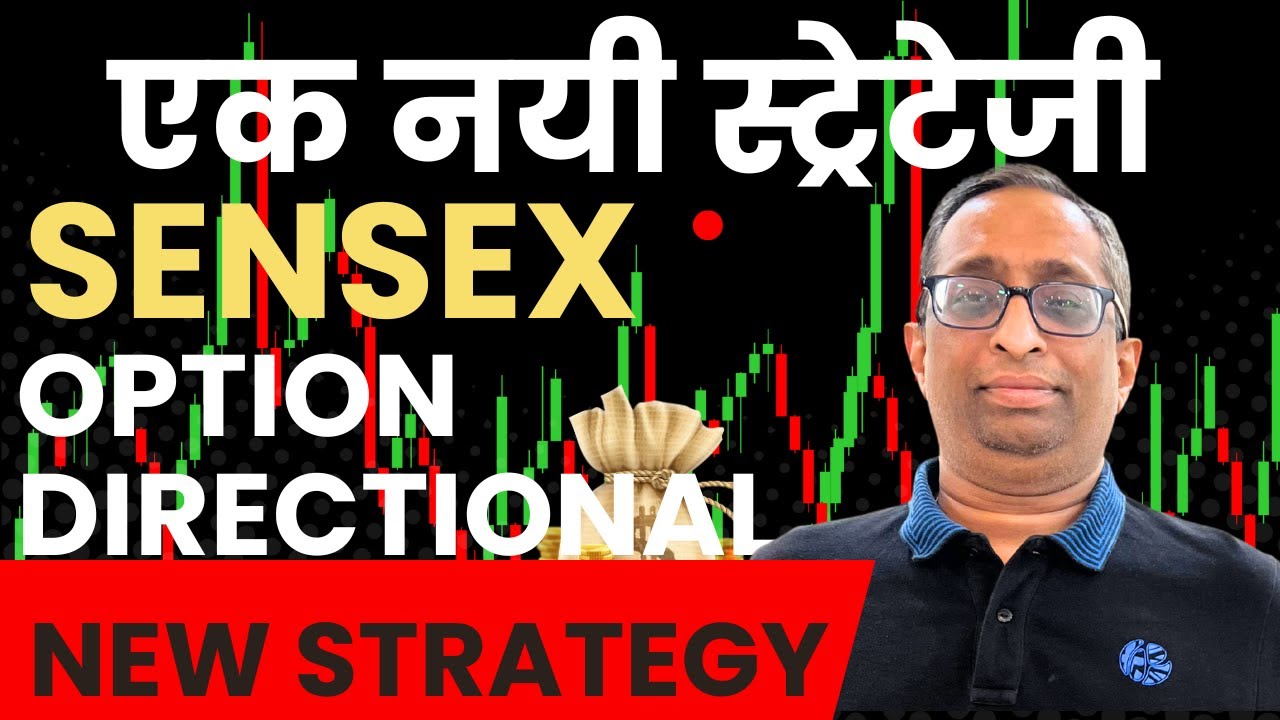 एक नयी Sensex Options Trading Strategy | पहले दिन जोरदार मुनाफा | Traders Conclave