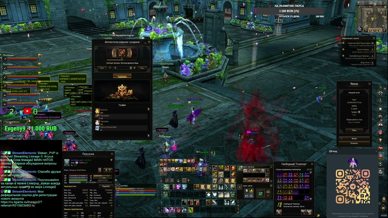 Агуша  Samurai Crow lineage2 MAIN HATOS обнова 1 Апреля обс� (Part 3/12)