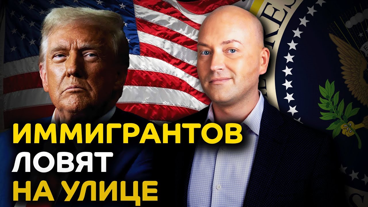 Массовые аресты на улицах США, депортация узбеков из Америки