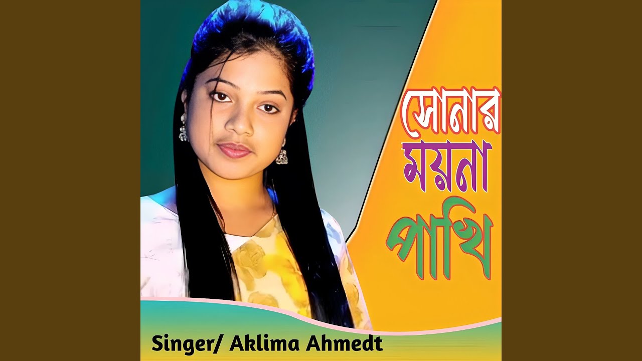 Amar Sonar Moyna Pakhi