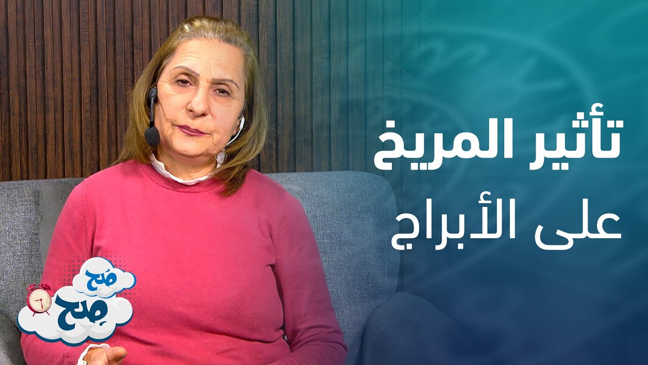 تحديات جديدة وفرص خلال تراجع المريخ! | توقعات الابراج من ميسون منصور