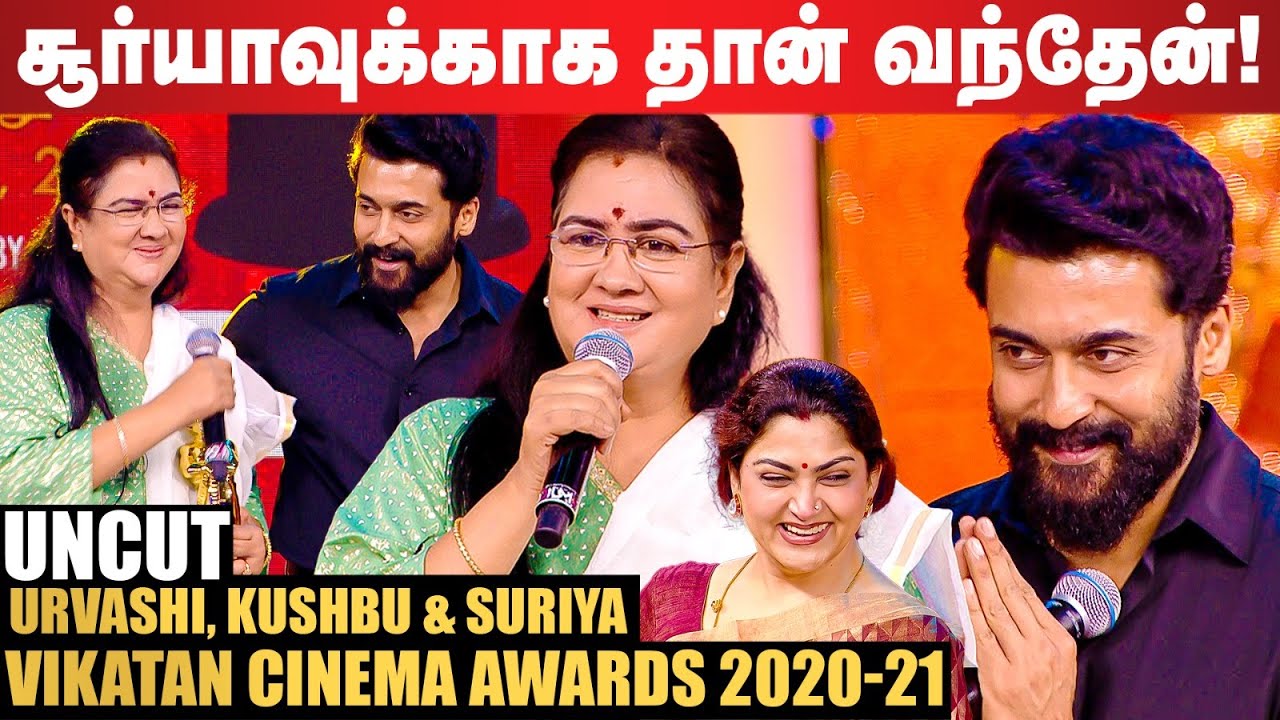 Kamal Sir-க்கு அடுத்து எனக்கு ரொம்ப பிடித்த நடிகர் Suriya தான்! - Urvashi | Khushbu | Vikatan Awards