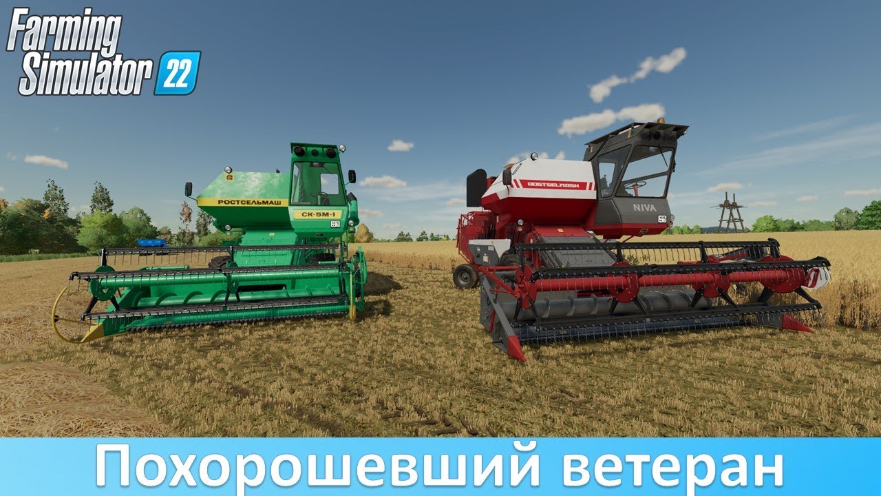 FS 22 - Обзор глобального обновления мода СК-5 