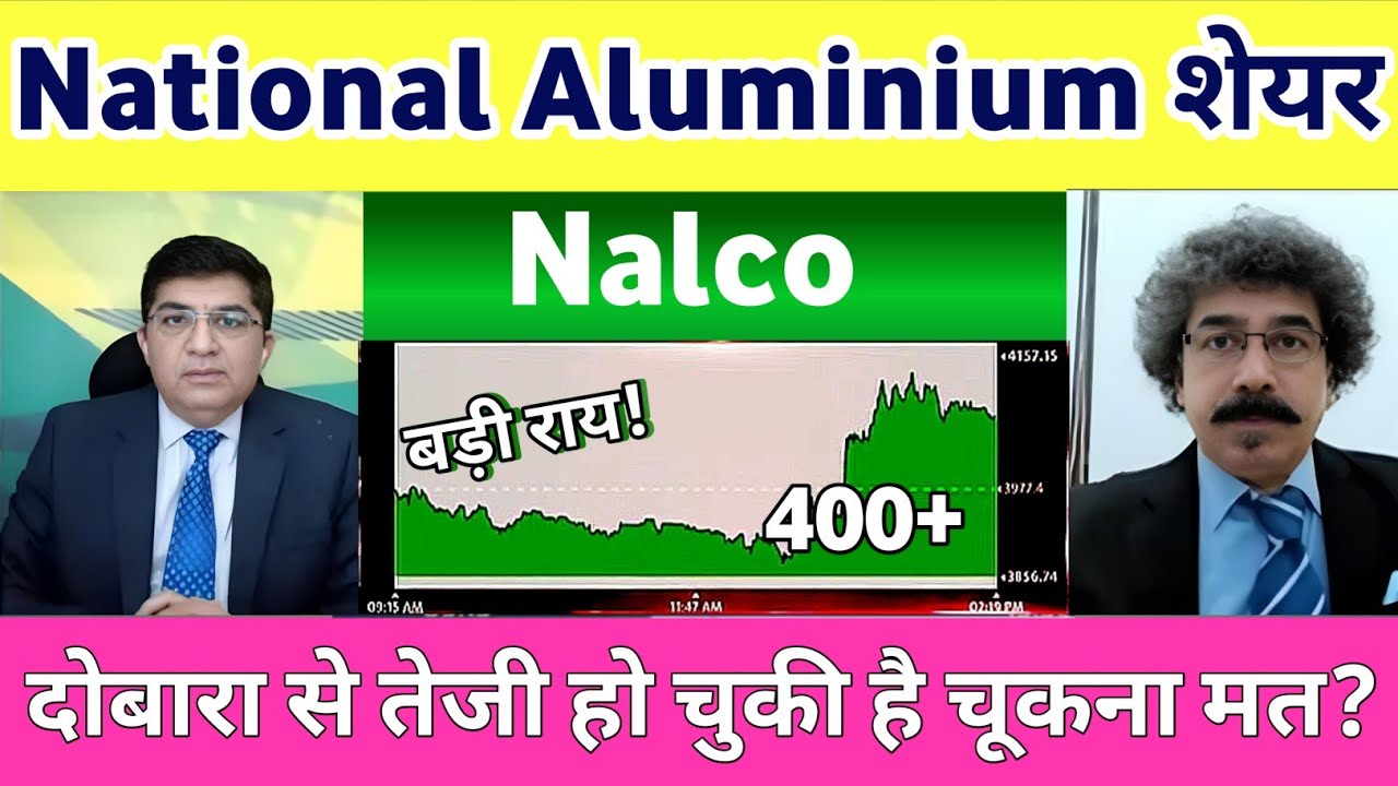 Nalco share latest news | nalco share news | nalco share analysis | National Aluminium share news