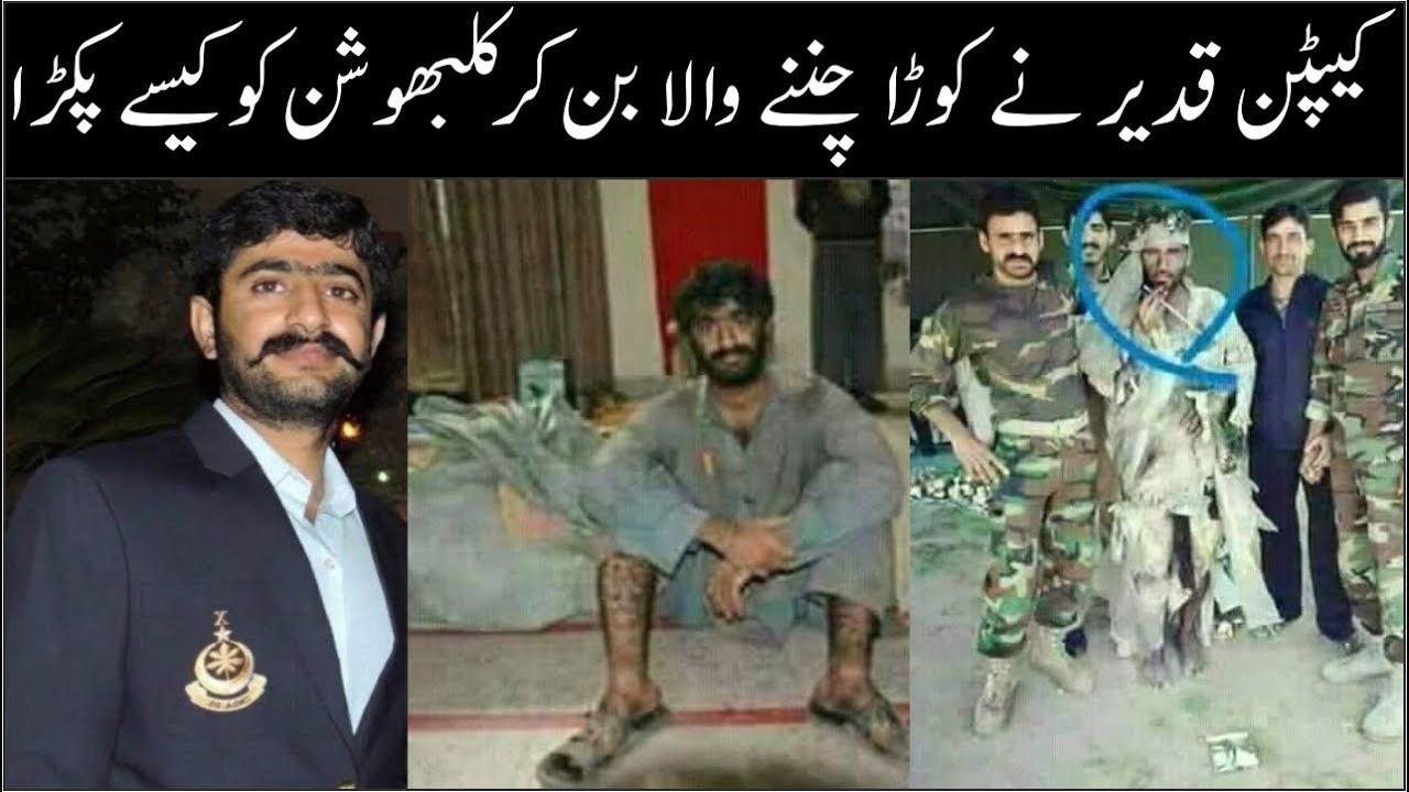 Story Of Gumnam Hero Captain Qadeer II Jab Captain Qadeer Koora Chunnay Wala Faqeer Bna