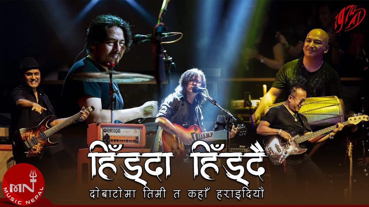 Hidda Hiddai Dobato Ma - 1974 AD | Nepali Song