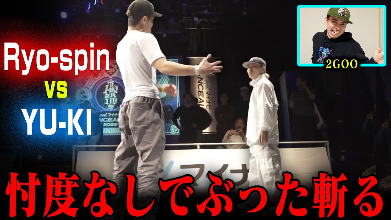 【忖度なしガチ批評】身内のダンスバトルをバッサリ斬る。